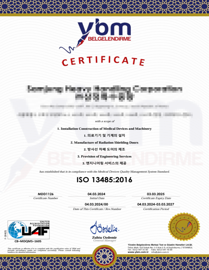 ISO 13485 인증