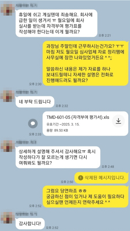 [휴일상담][꾸미기]리뷰-01